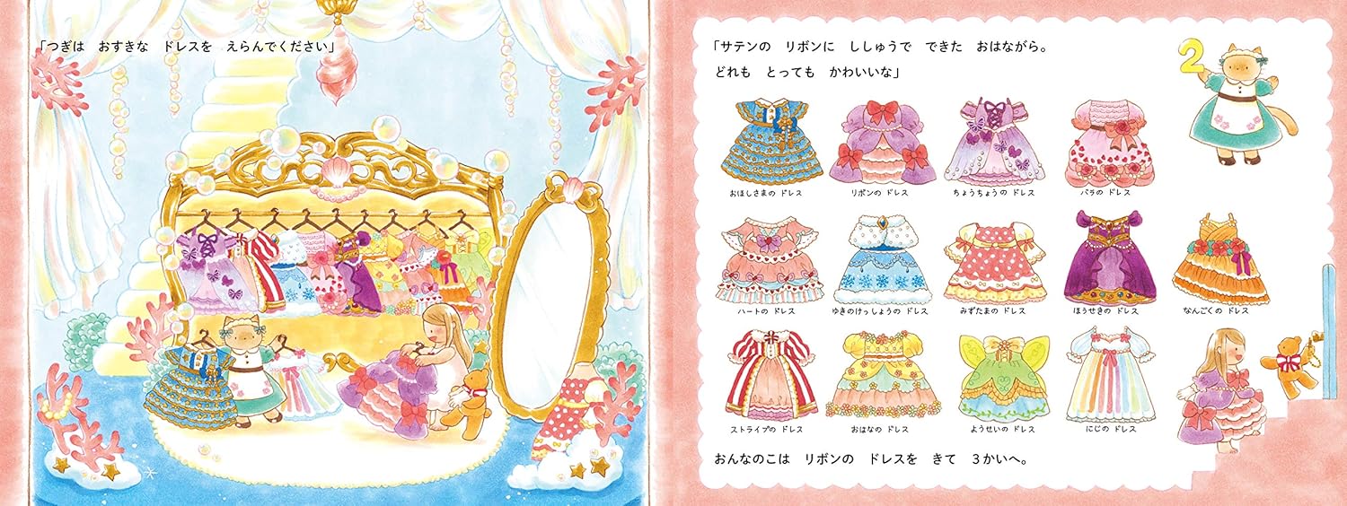 10-kai Date no Ohime-sama no Oshiro