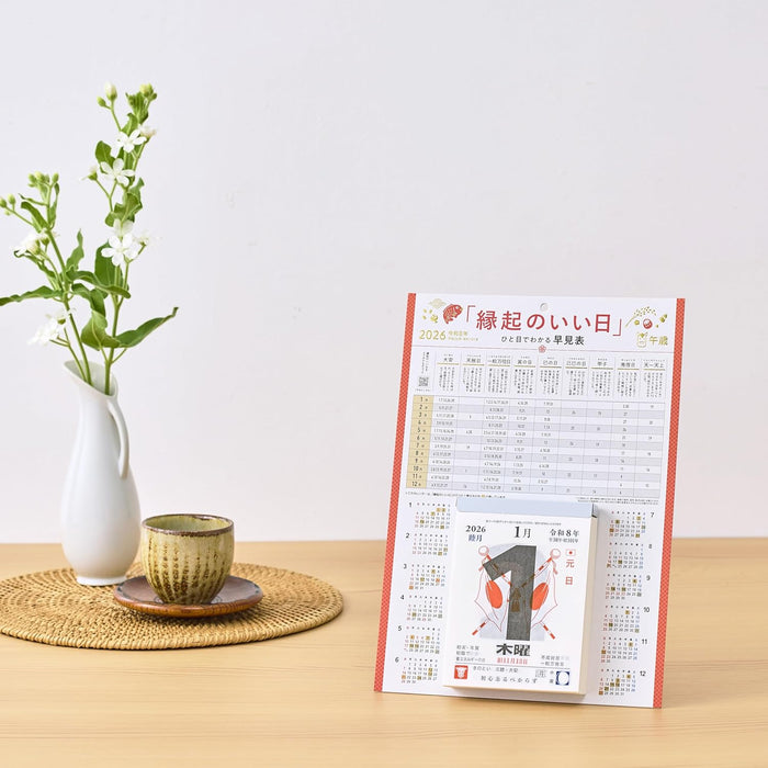 New Japan Calendar 2026 Page-A-Day Calendar Auspicious Day with Mount Small 4-go 134 x 99mm NK8884