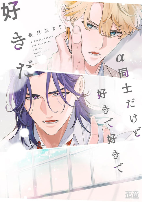 Alpha Doushi Dakedo Sukide Sukide Sukida