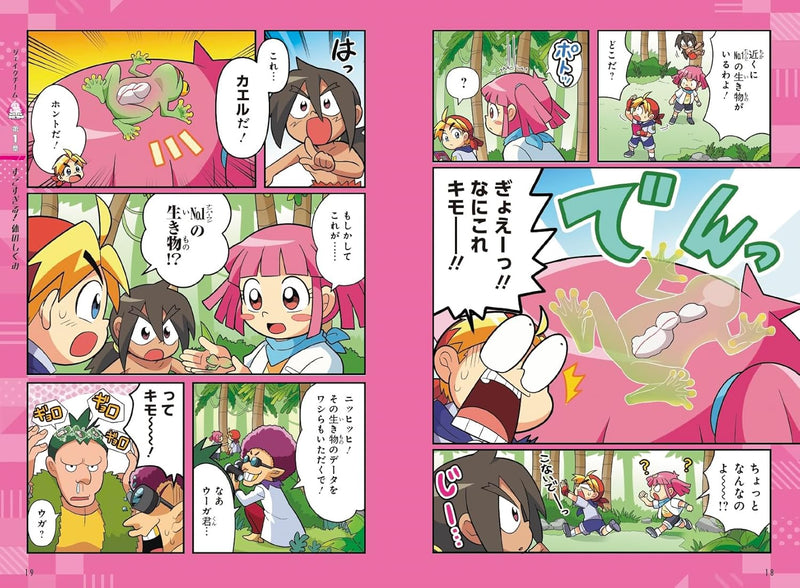 Docchi ga Tsuyoi!? Sugosugiru! Nandemo No.1 Ikimono File
