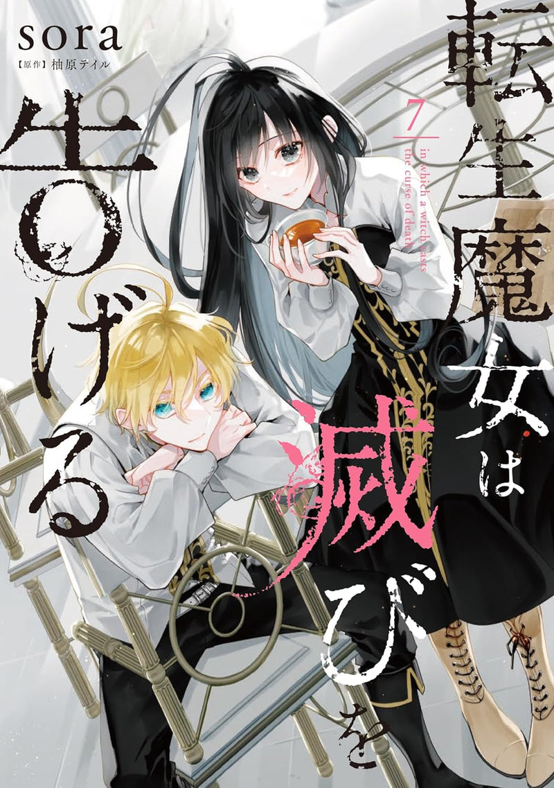 Tensei Majo wa Horobi wo Tsugeru 7