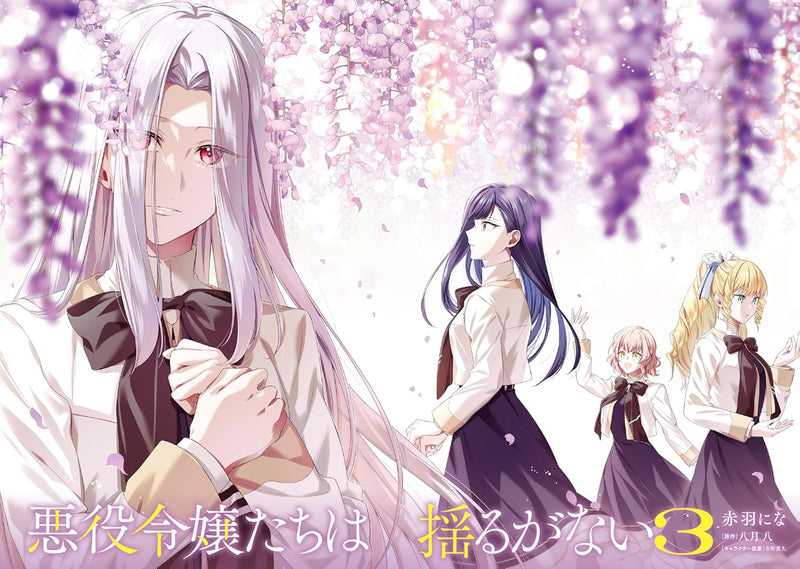 Akuyaku Reijoutachi wa Yuruganai 3