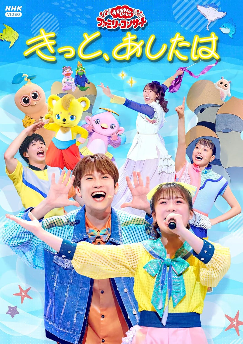Okaasan to Issho Family Family Concert - Kitto, Ashita wa - [DVD]