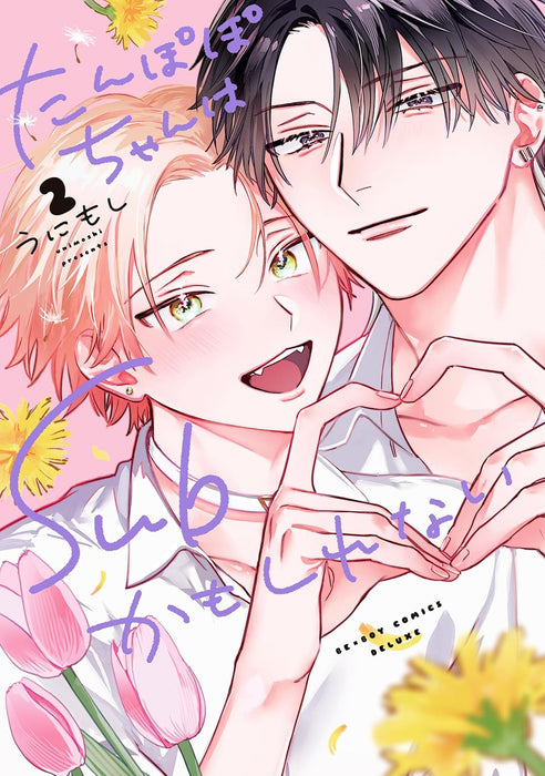 Tampopo-chan wa sab Kamo Shirenai 2