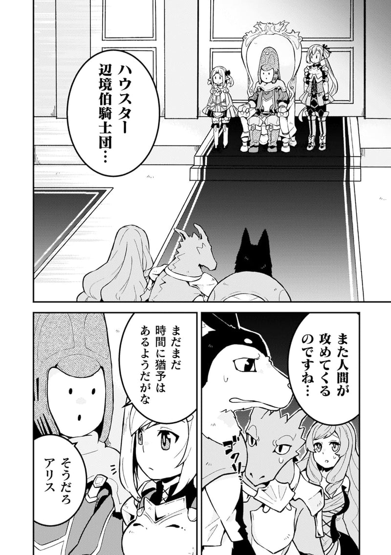 Dungeon wo Tsukurou 2