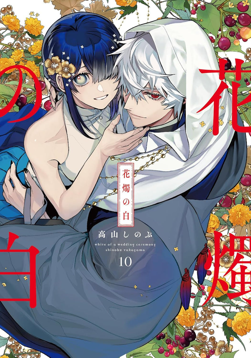Kashoku no Shiro 10