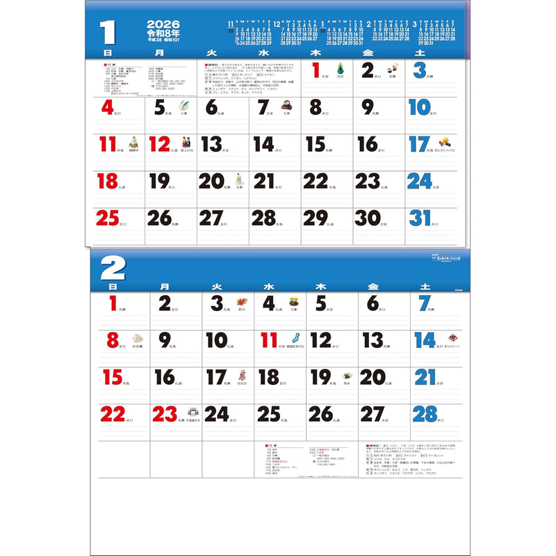 Todan 2026 Wall Calendar Color 2-Month Memo Jumbo (Perforated 15 Months / Date Markers) 75.6 x 51.5cm TD-30617
