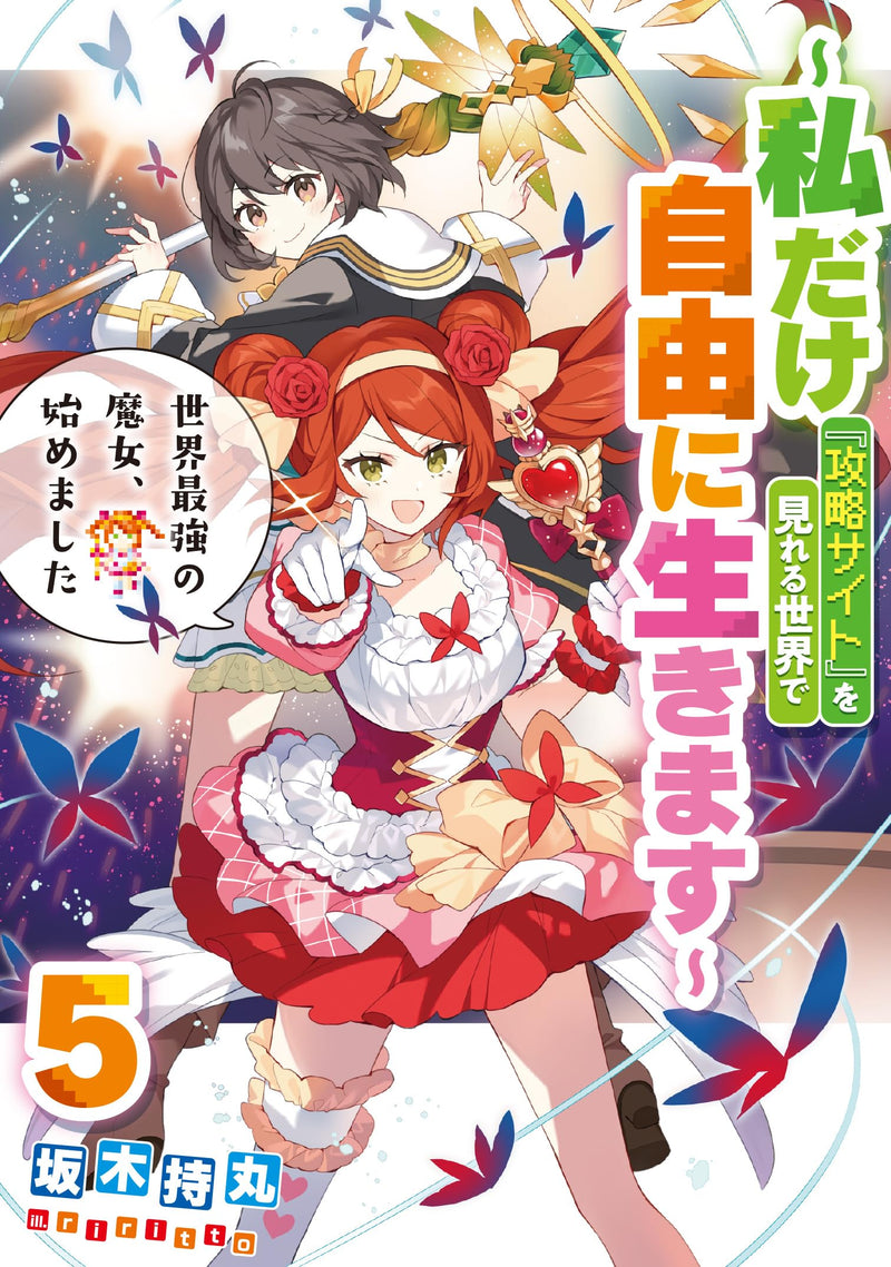 Sekai Saikyou no Majo, Hajimemashita: Watashi dake 'Kouryaku Site' wo Mireru Sekai de Jiyuu ni Ikimasu 5 (Light Novel)