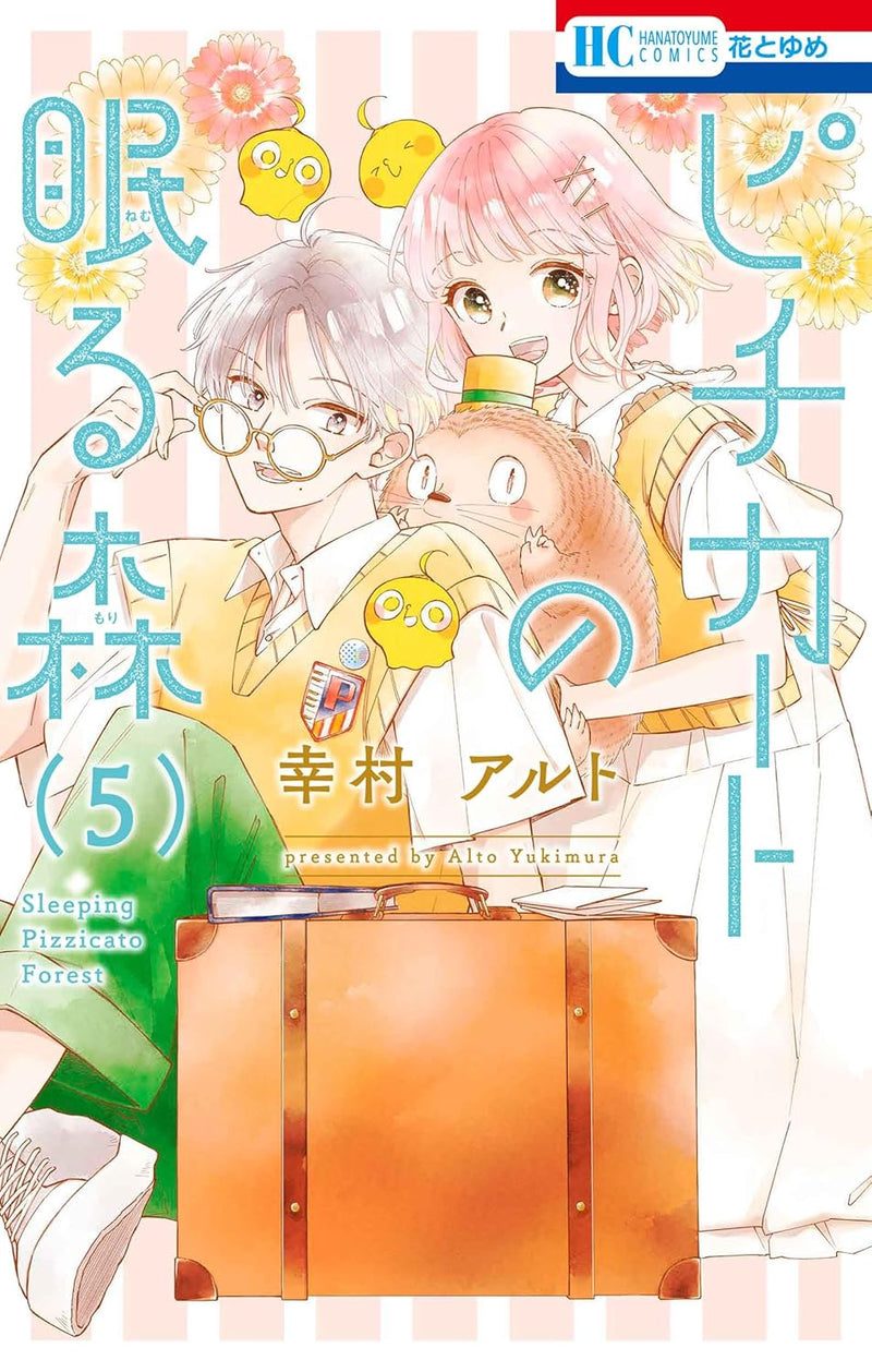 Pizzicato no Nemuru Mori 5