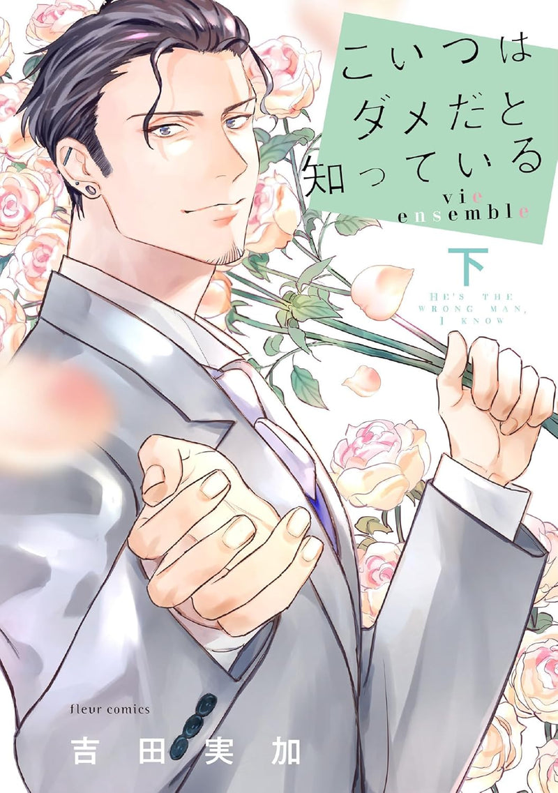 Koitsu wa Dameda to Shitteiru vie ensemble Part 2