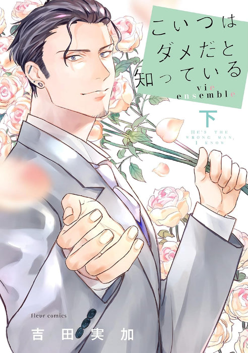 Koitsu wa Dameda to Shitteiru vie ensemble Part 2