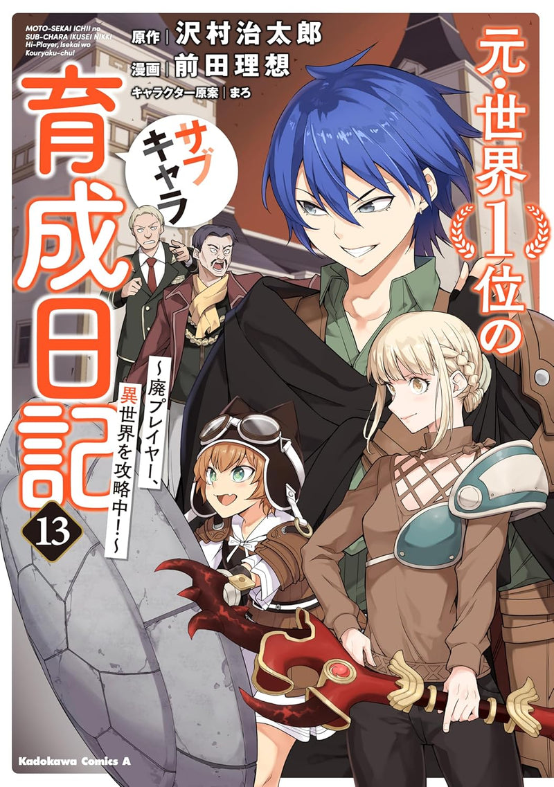 Moto Sekai Ichii Sub-chara Ikusei Nikki: Hai Player, Isekai wo Kouryakuchuu! 13