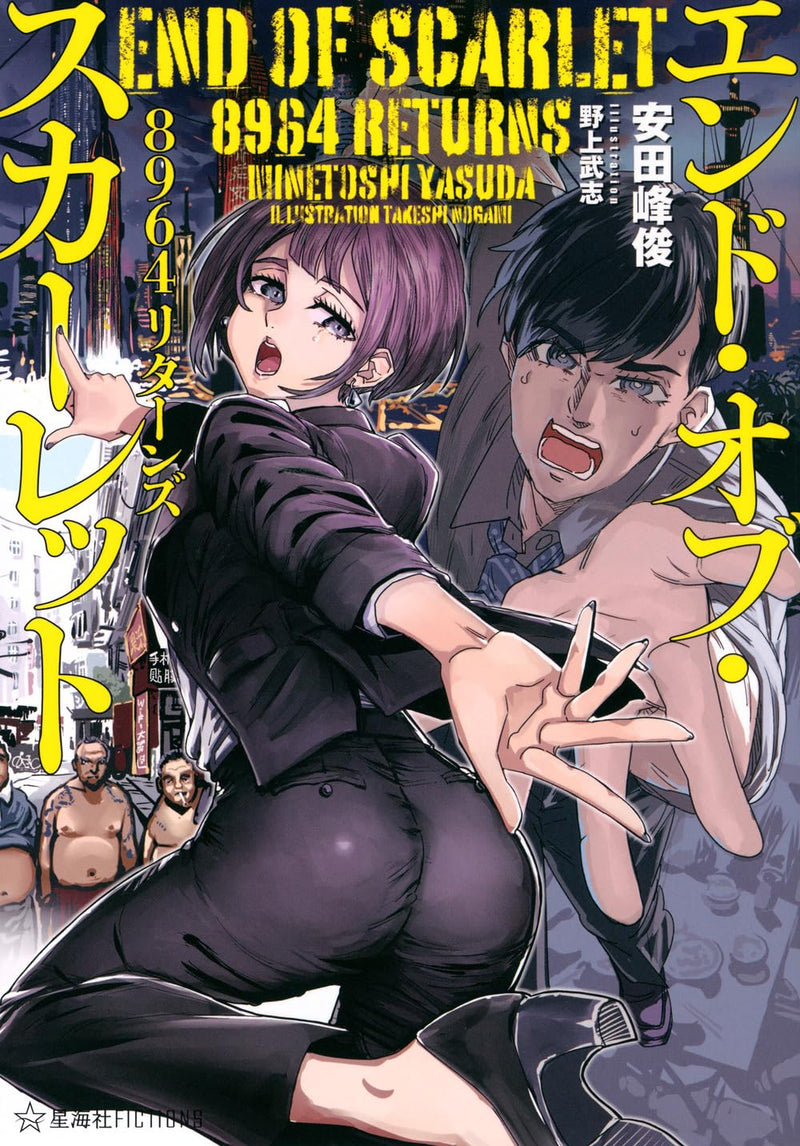 End of Scarlet 8964 Returns