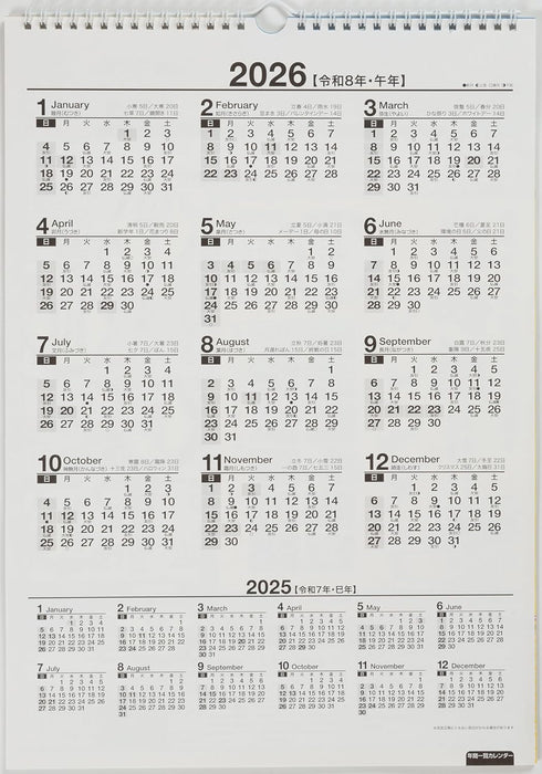 Takahashi 2025 Wall Calendar Saijiki A3 E551