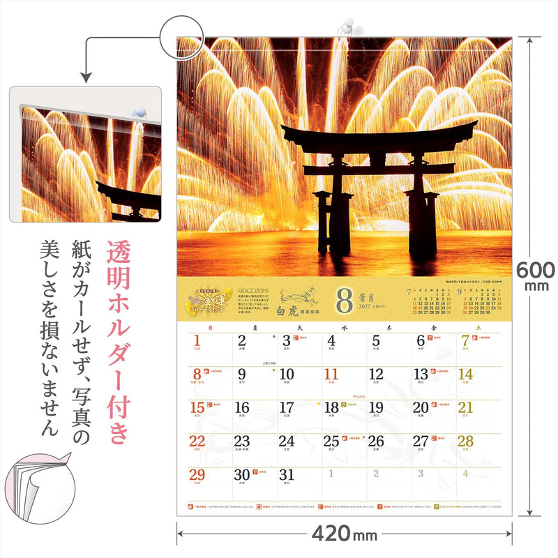 Shashin Koubou Calendar 'Wealth Fortune Power Spots' 2027 Wall Calendar (with Transparent Holder)