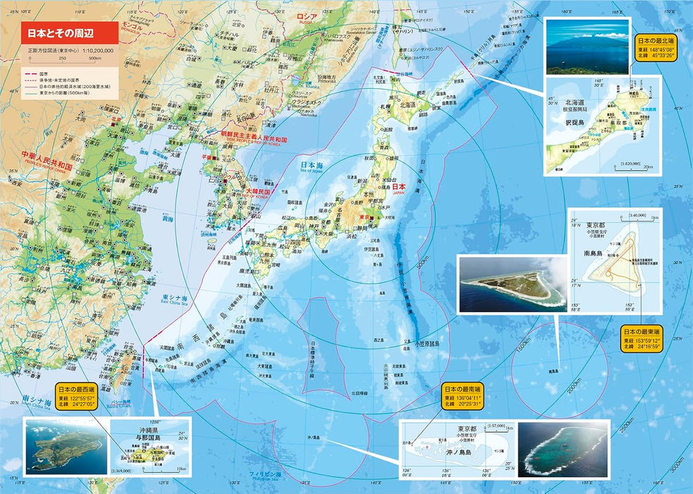 Wide Atlas: Japan Map Book, New Revised 4th Edition