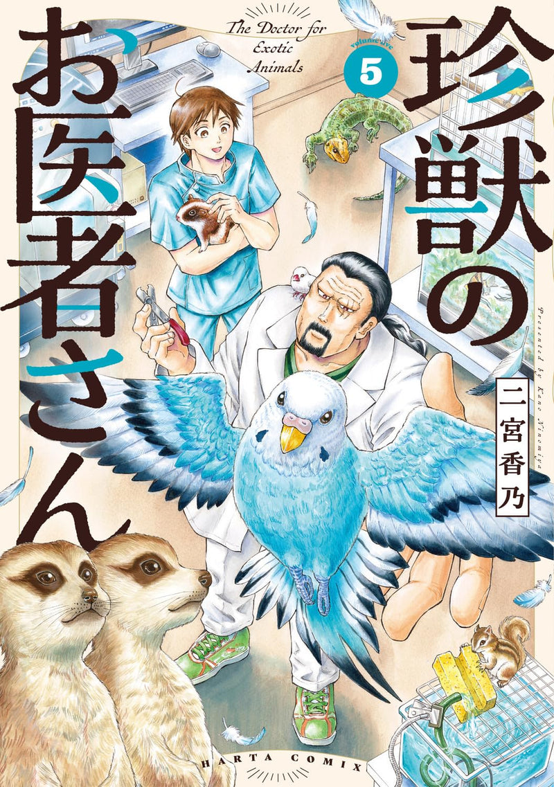 Chinjuu no Oisha-san 5