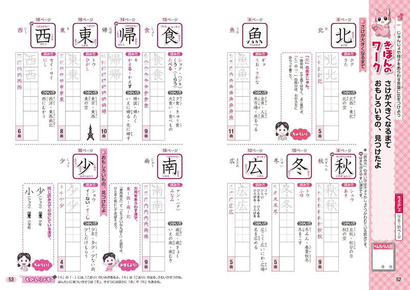 Shougaku Kyoukasho Work Kanji 2nd Grade Kyoiku Shuppan Edition