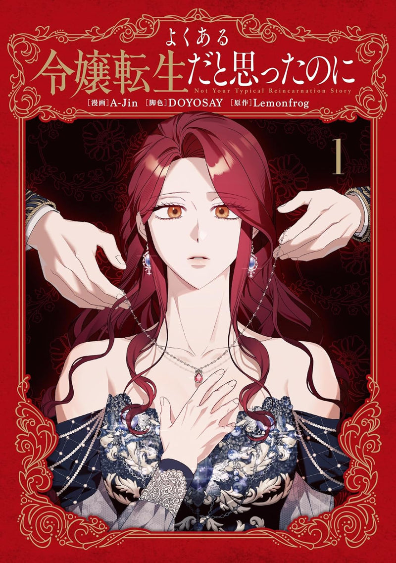 Not Your Typical Reincarnation Story (Yokuaru Reijou Tensei dato Omotta noni) 1