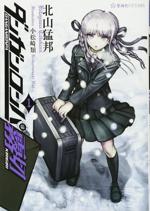 Danganronpa Kirigiri 1