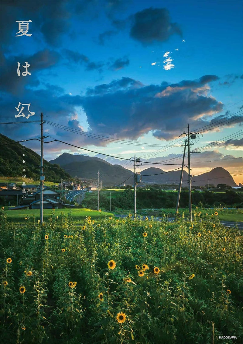 Natsu wa Maboroshi Iska Works
