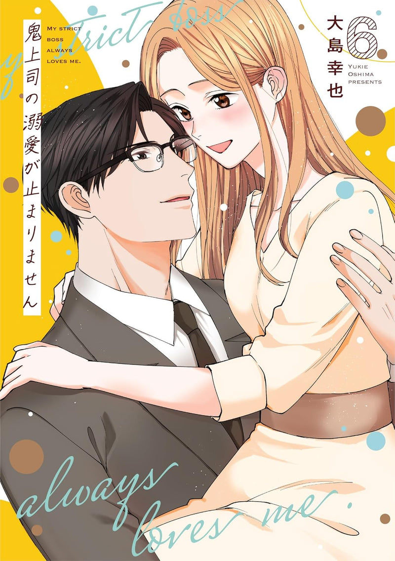 Oni Joushi no Dekiai ga Tomarimasen 6