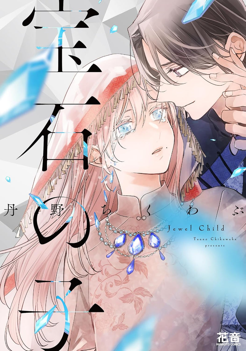 Houseki no Ko