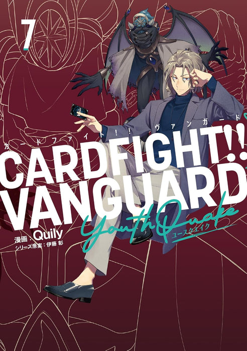 Cardfight!! Vanguard YouthQuake 7