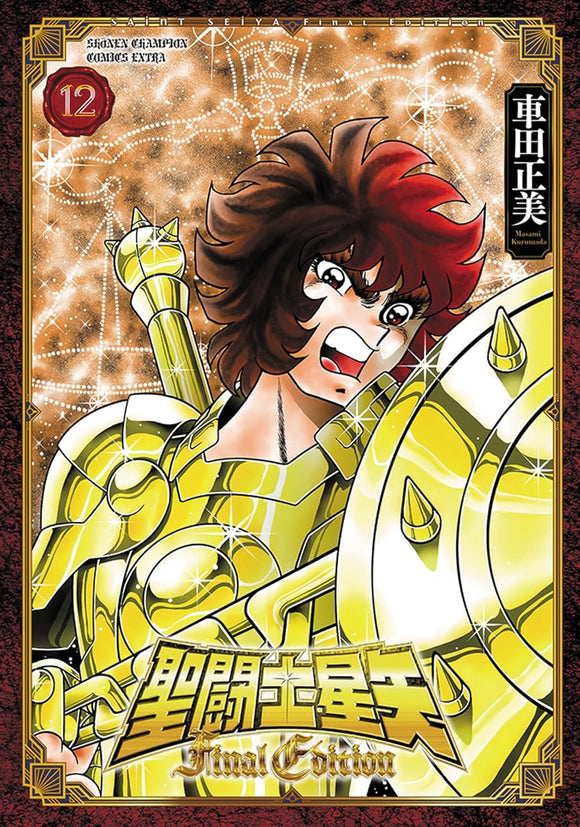 Saint Seiya: Final Edition 12