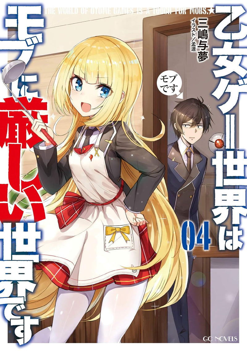 Trapped in a Dating Sim: The World of Otome Games is Tough for Mobs 4 (Light Novel)