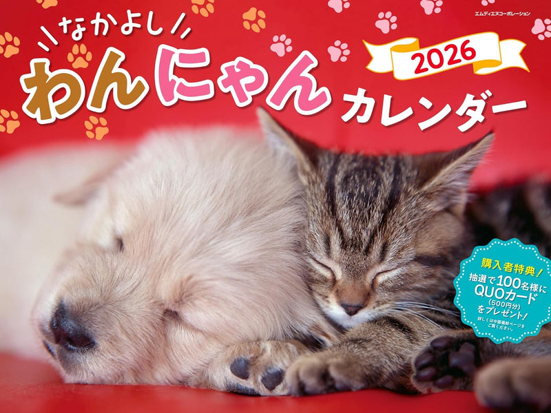 2026 Best Friends: Dogs and Cats Calendar
