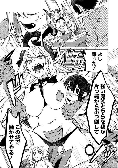 Nade Nade Skill de Maryoku Chuunyuu!! 2