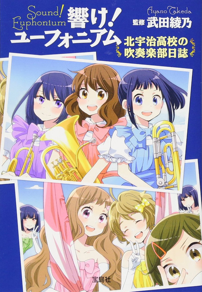 Sound! Euphonium (Hibike! Euphonium): Kitauji High School Concert Band Journal