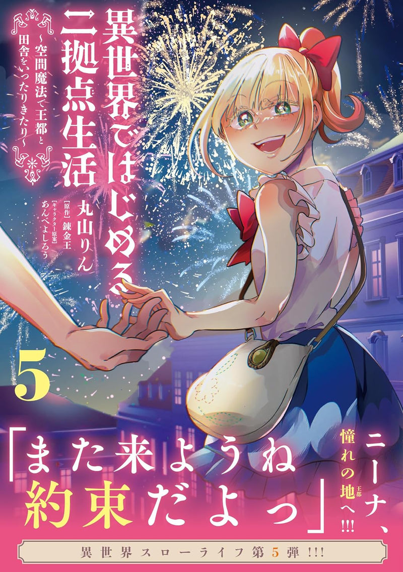 Isekai de Hajimeru Ni Kyoten Seikatsu 5 - Kuukan Mahou de Outo to Inaka wo Ittari Kitari -