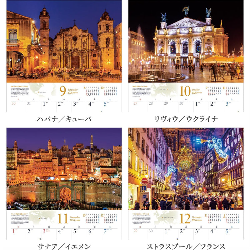 Shashin Koubou Calendar 'Night Views of the World' 2026 Wall Calendar (with Transparent Holder)