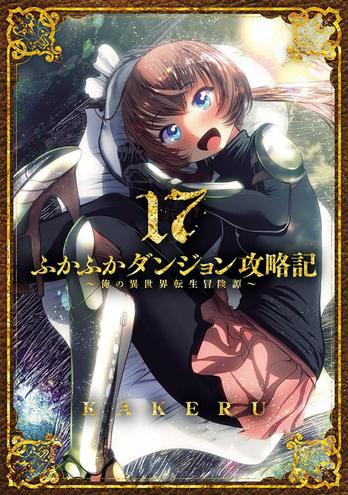 Fukafuka Dungeon Kouryakuki: Ore no Isekai Tensei Boukentan 17