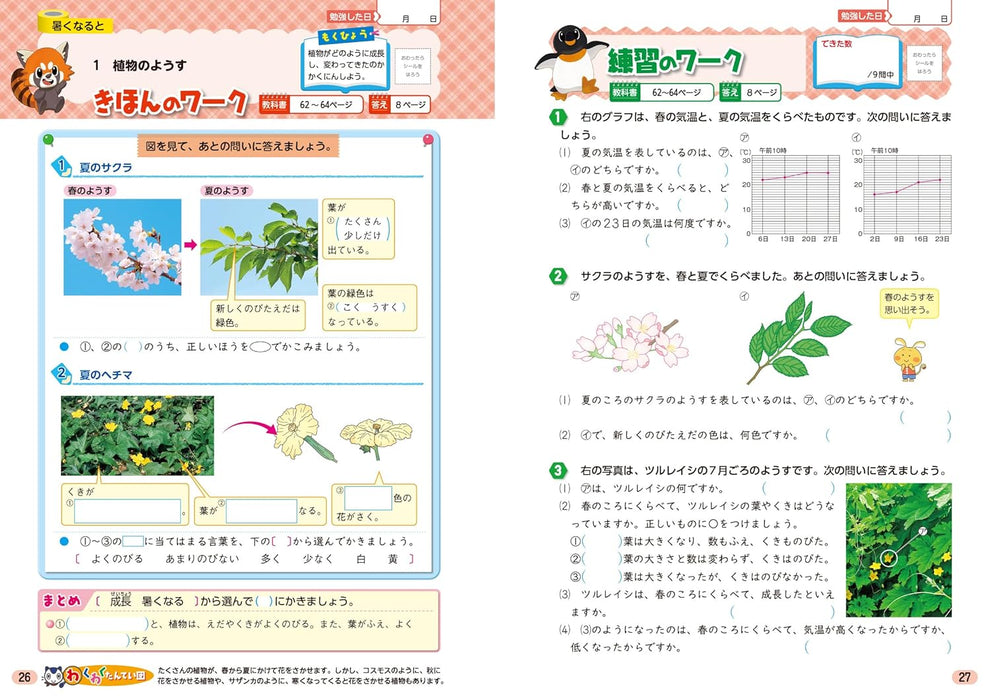 Shougaku Kyoukasho Work Science 4th Grade Tokyo Shoseki Edition