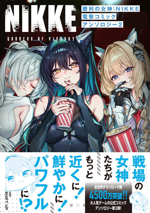 Shouri no Megami: Nikke Dengeki Comic Anthology 2
