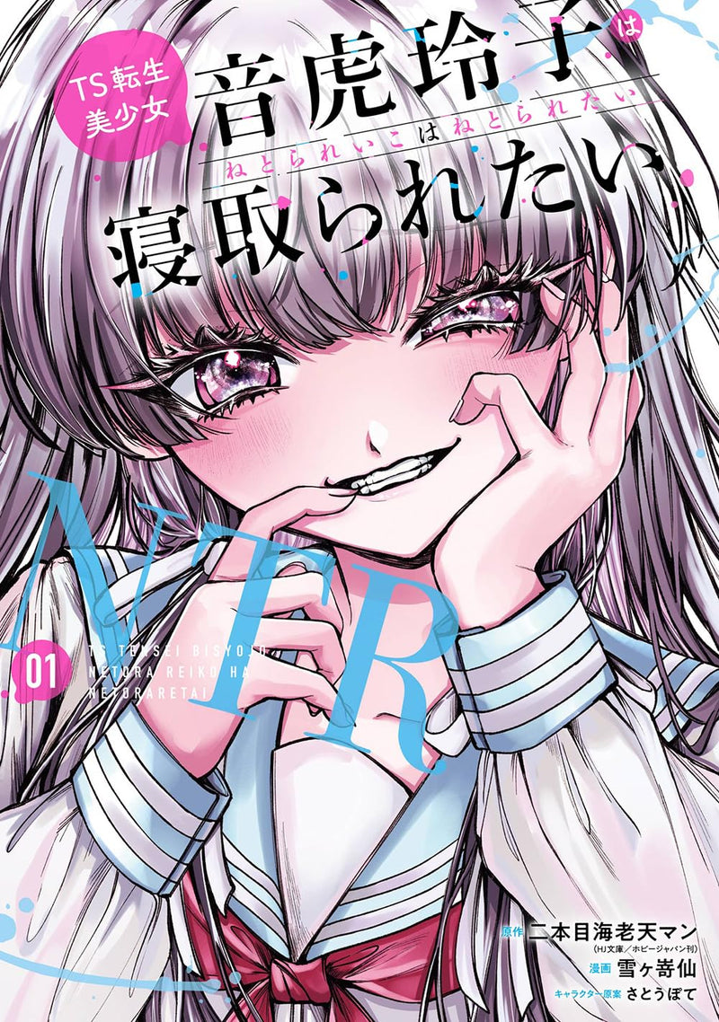 TS Tensei Bishoujo Netora Reiko wa Netoraretai 1