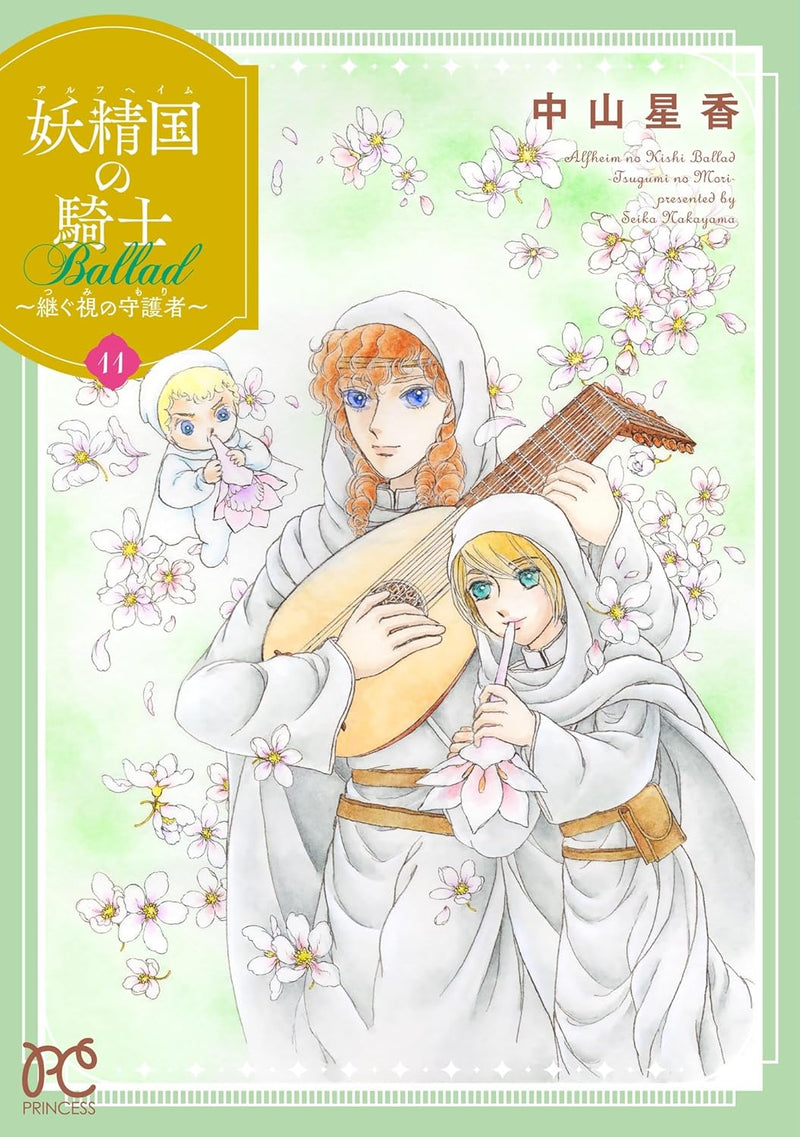 Alfheim no Kishi Ballad - Tsugumi no Mori - 11