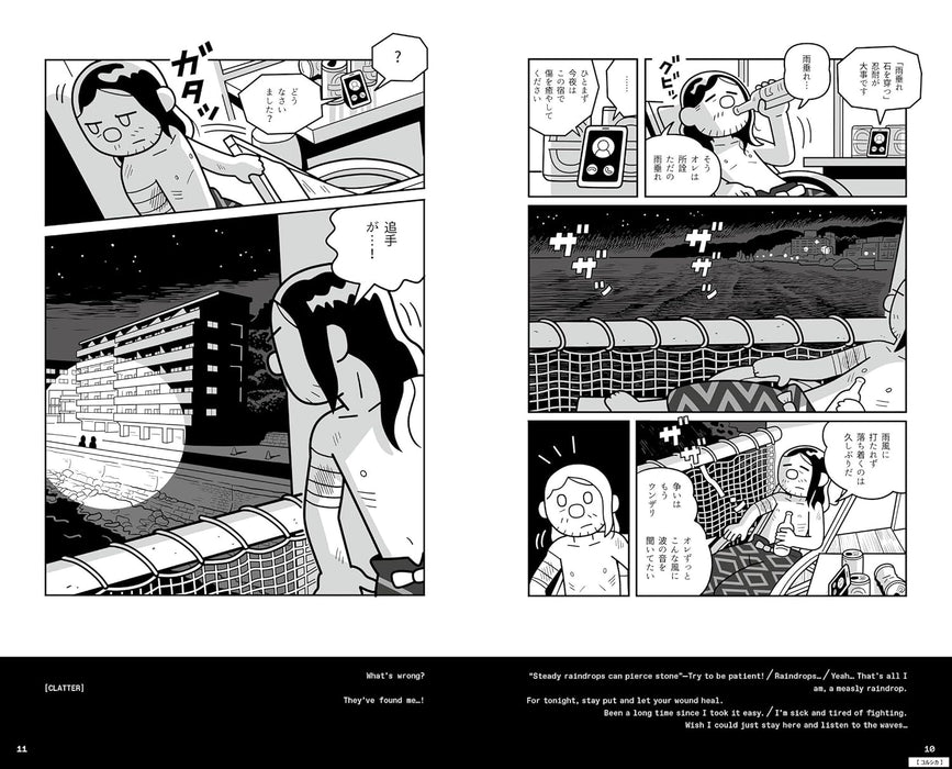 MANGARCHITECTURE: Kenchikuka no Fuzai