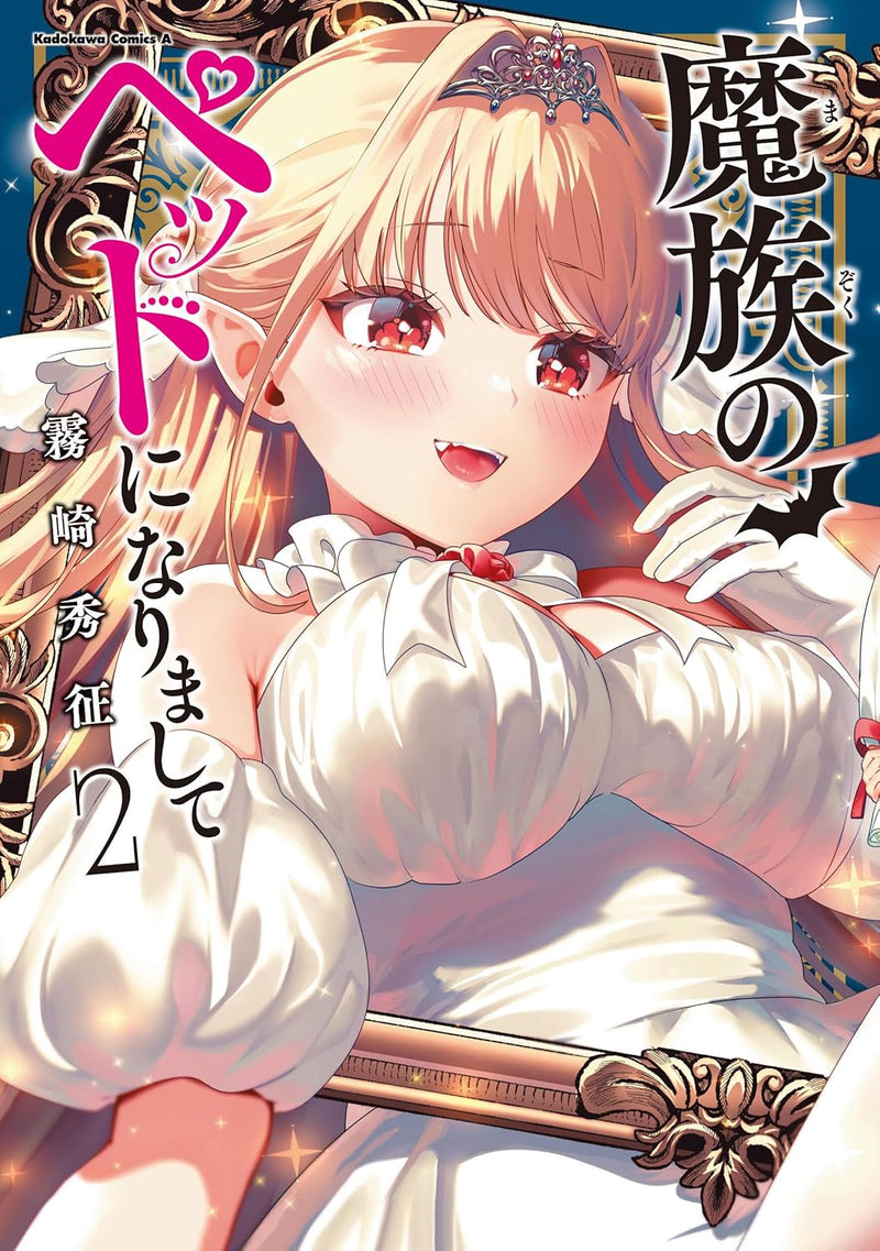 Mazoku no Pet ni Narimashite 2