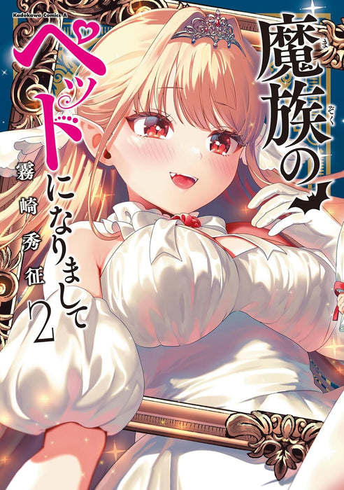 Mazoku no Pet ni Narimashite 2