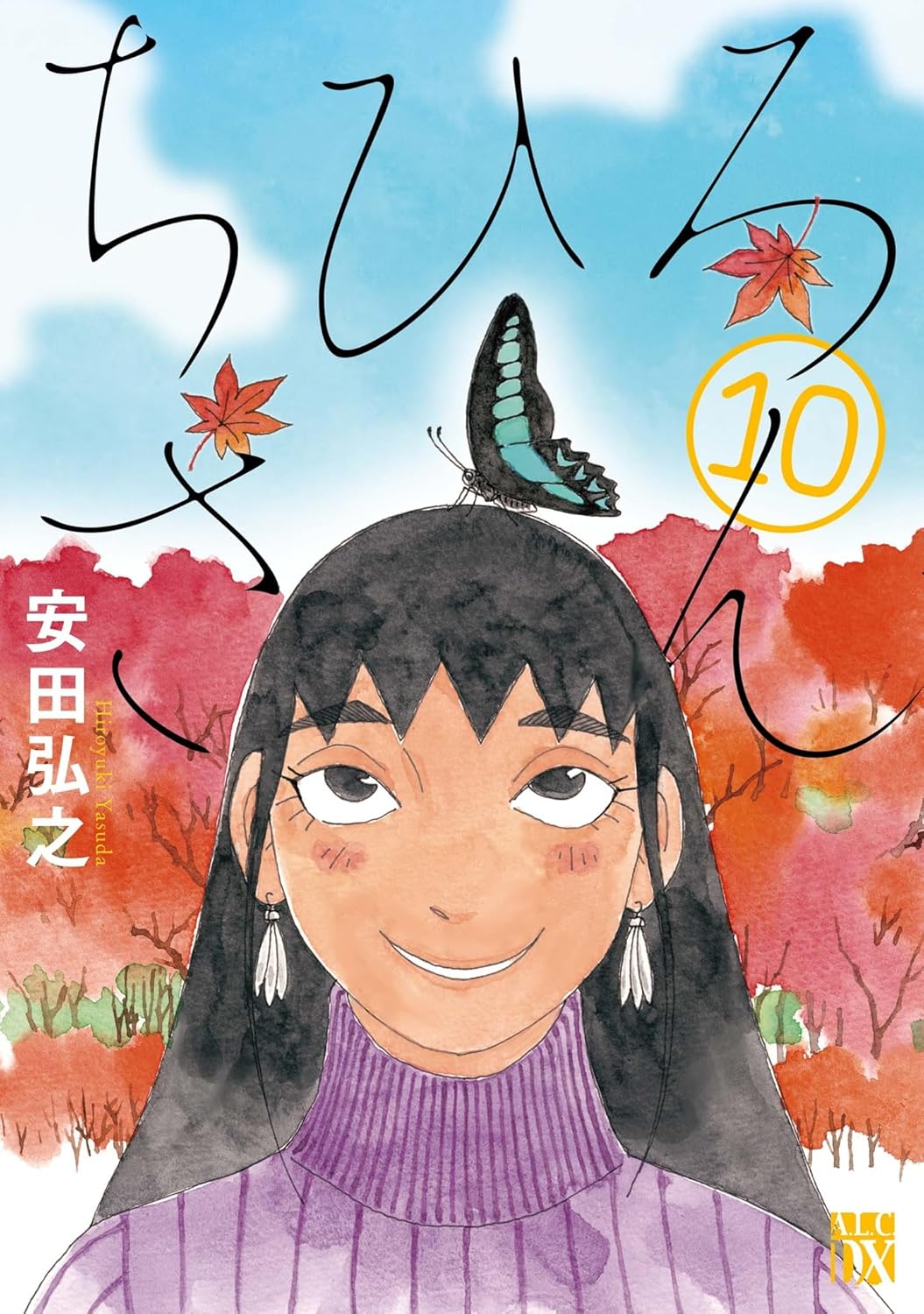 Chihiro-san 10 — Japanese Book Store