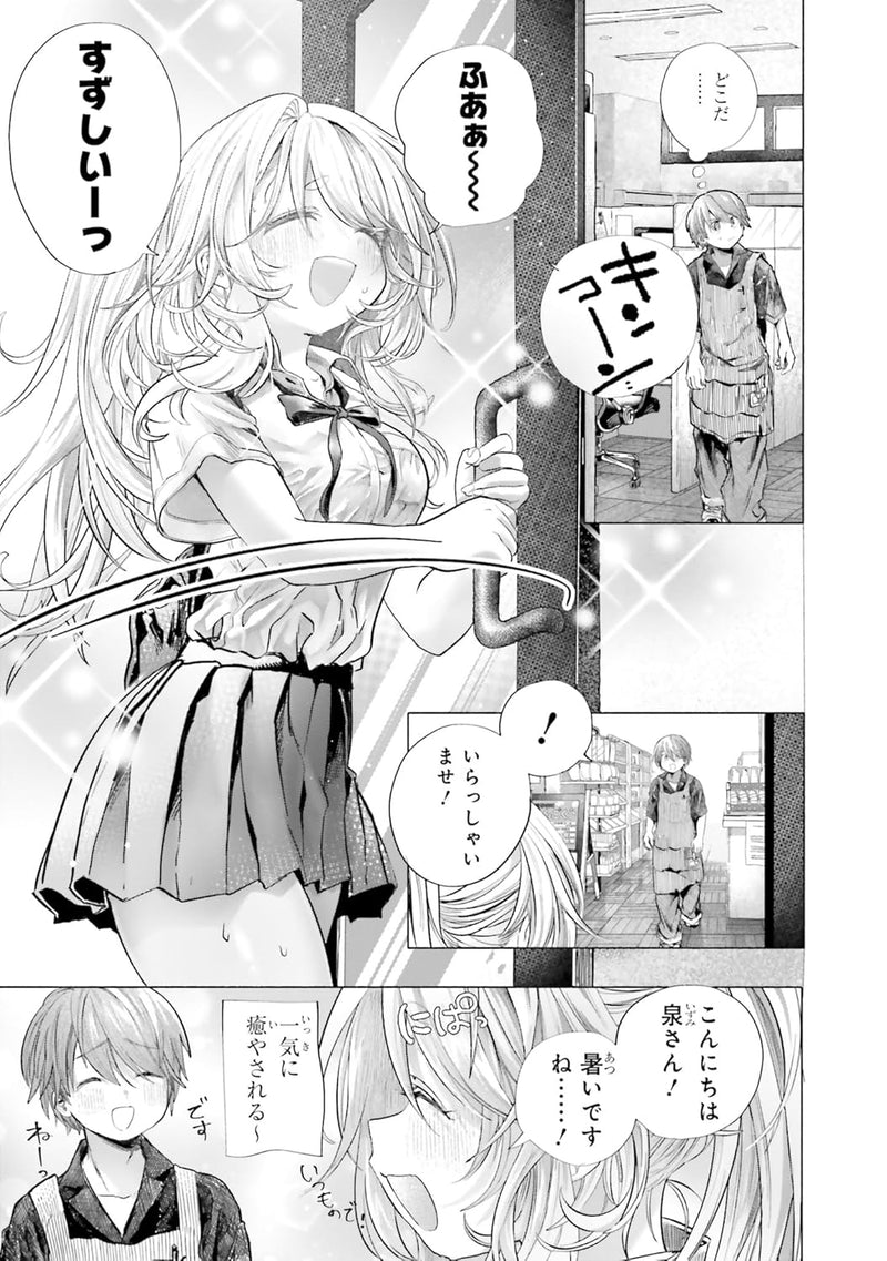 Mankitsu Shitai Jouren-san 4