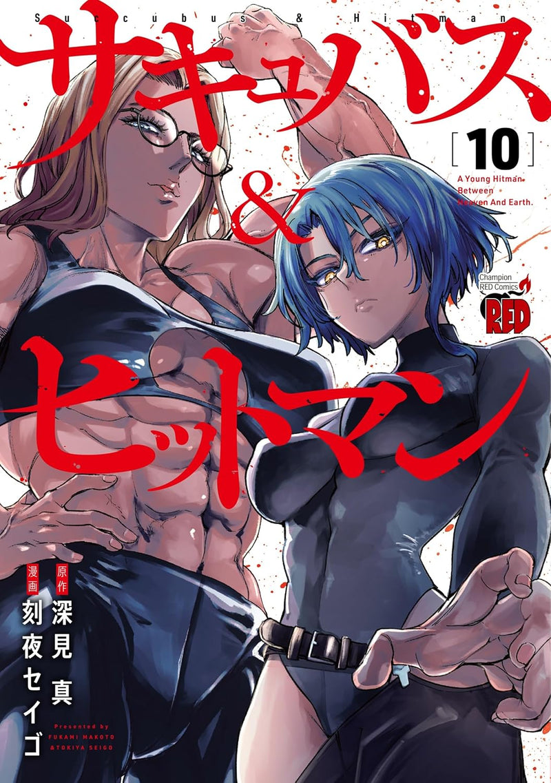 Succubus & Hitman 10