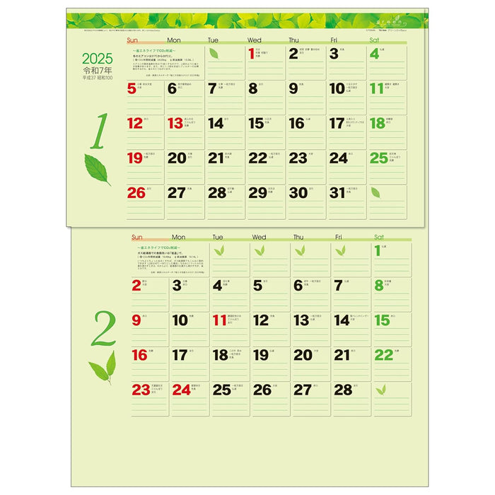 Todan 2025 Wall Calendar Green 2-Month eco (Perforated 15 Months) 53.5 x 38cm TD-30944