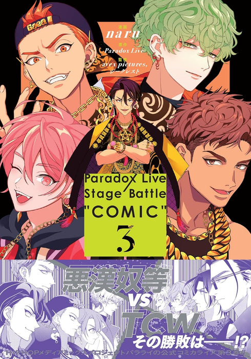 Paradox Live Stage Battle 'COMIC' 3