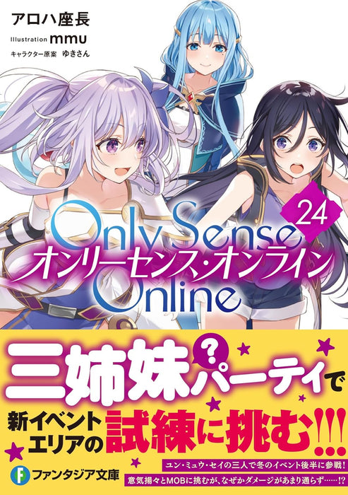 Only Sense Online 24 (Light Novel)