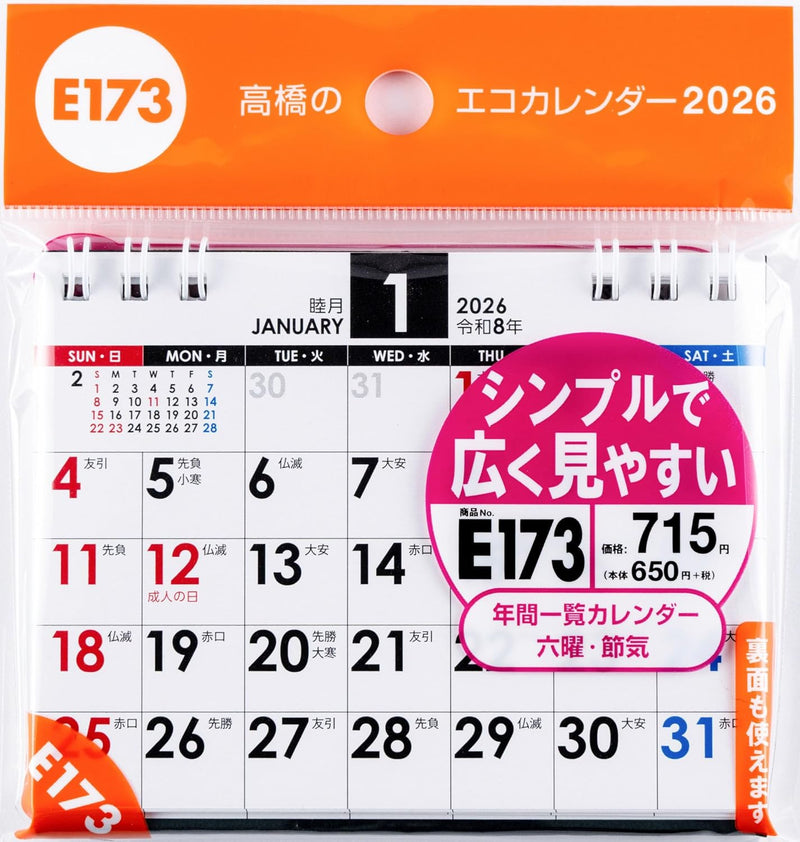Takahashi 2026 Desk Calendar A7 E173